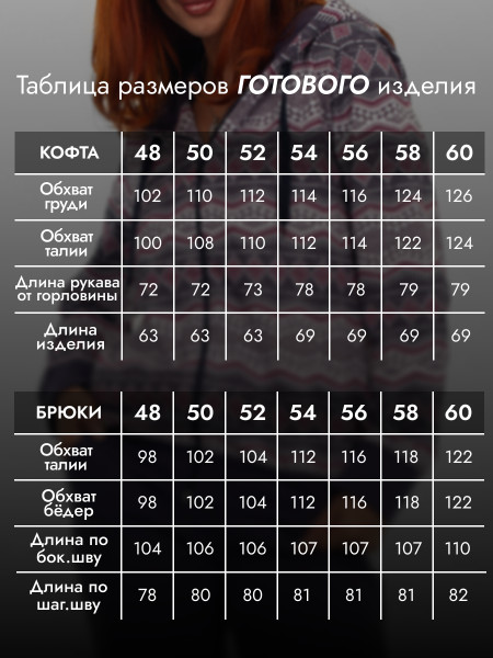 Костюм женский футер 2-х нитка начёс Костюм женский футер 2-х нитка начёс