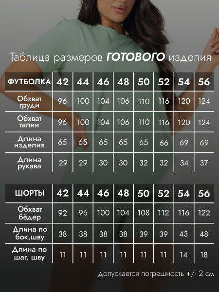 Костюм женский кулирка с шортами Костюм женский кулирка с шортами