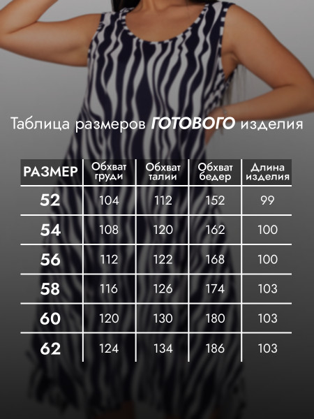 Сарафан женский кулирка Сарафан женский кулирка