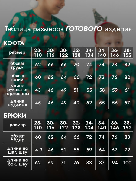 Пижама детская кулирка с брюками Пижама детская кулирка с брюками