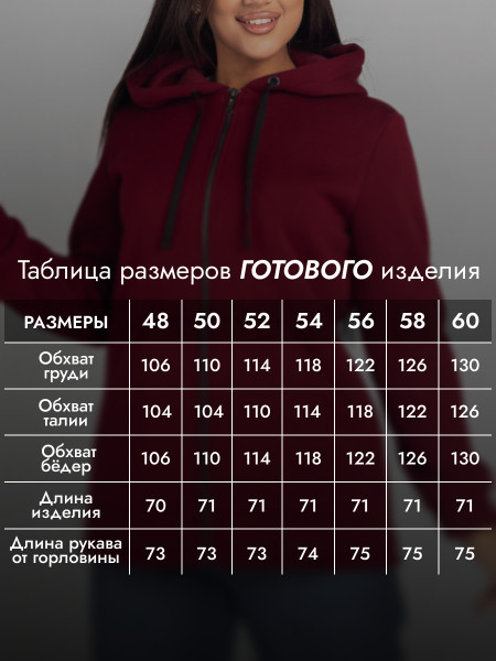 Толстовка женская футер начес 3-х нитка Толстовка женская футер начес 3-х нитка