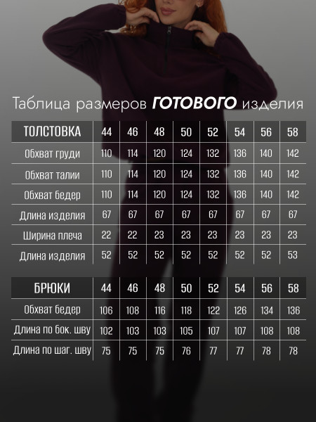 Костюм женский флисовый с брюками Костюм женский флисовый с брюками