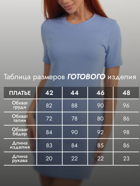 Платье женское рибана Платье женское рибана