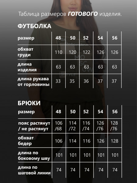 Костюм женский вискоза Костюм женский вискоза