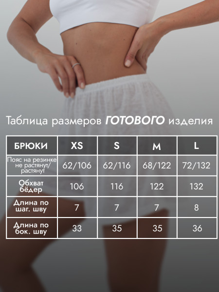 Шорты женские дэворэ Шорты женские дэворэ