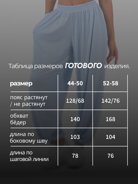 Брюки женские модал Брюки женские модал