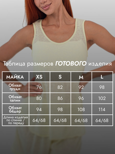 Майка женская дэворэ Майка женская дэворэ