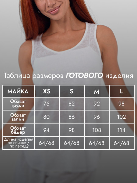 Майка женская дэворэ Майка женская дэворэ