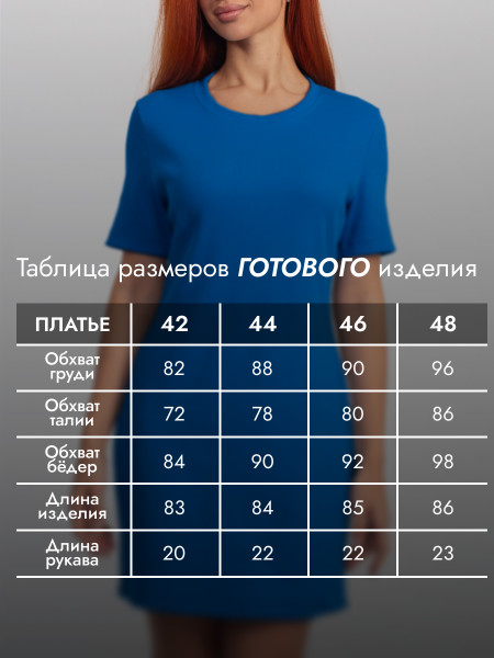 Платье женское кашкорсе Платье женское кашкорсе