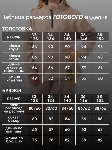Костюм детский флисовый Костюм детский флисовый